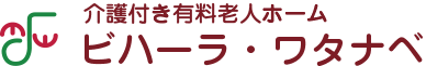 介護付き有料老人ホーム ビハーラ・ワタナベ